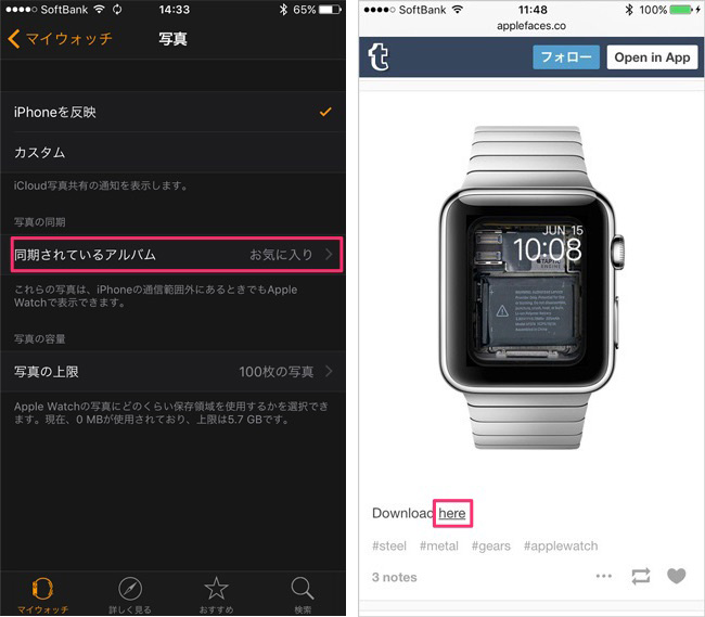 Apple Watchの中身が透けて見えるような壁紙