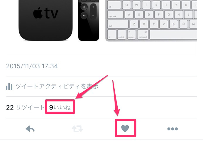 Twitter お気に入りアイコンを スター から ハート に変更