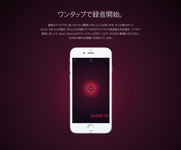 apple_music_memo_app_2