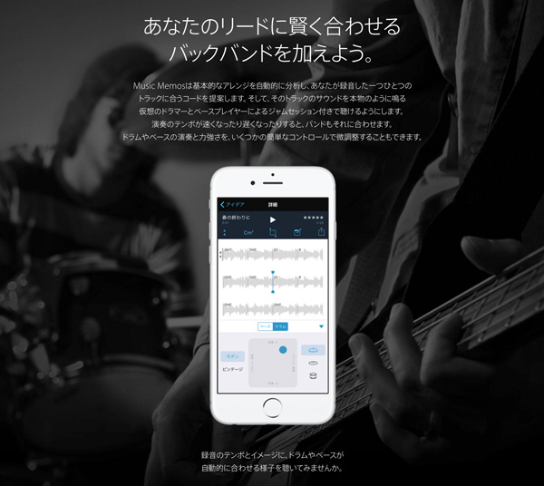 apple_music_memo_app_3