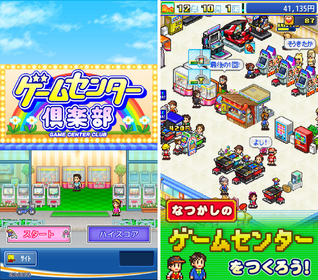 kairo_release_station_gamecenter_1