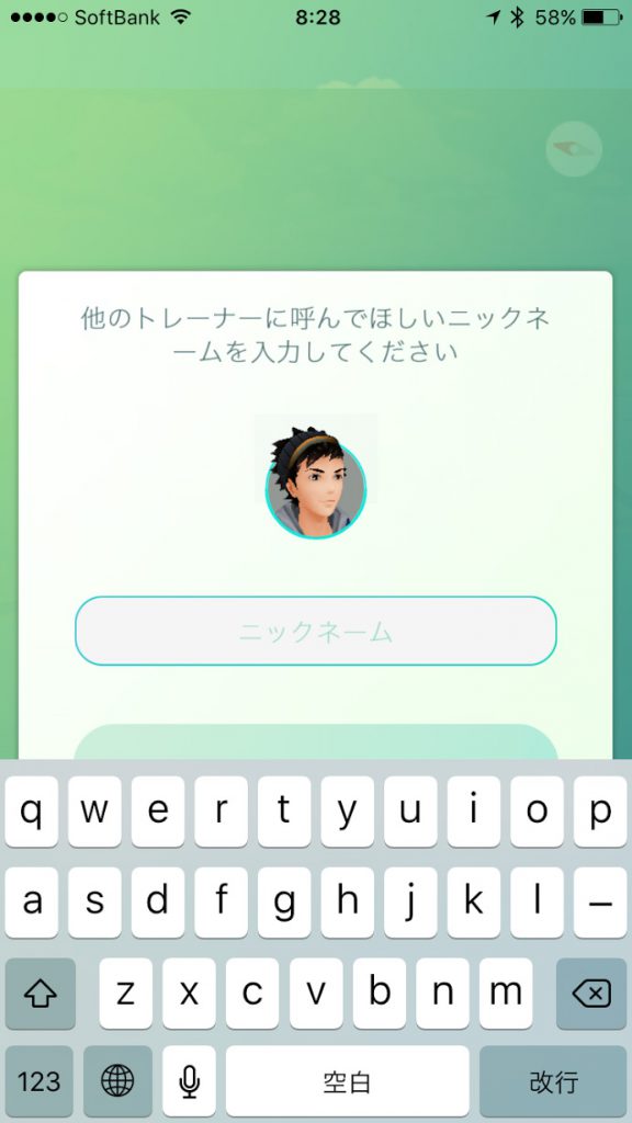 pokemongo_update_nickname_4