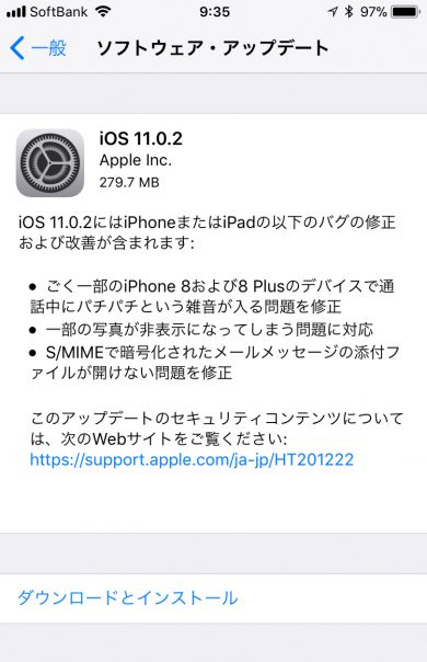 Apple Ios 11 0 2 を配信 Iphone 8の通話での雑音ほかを修正