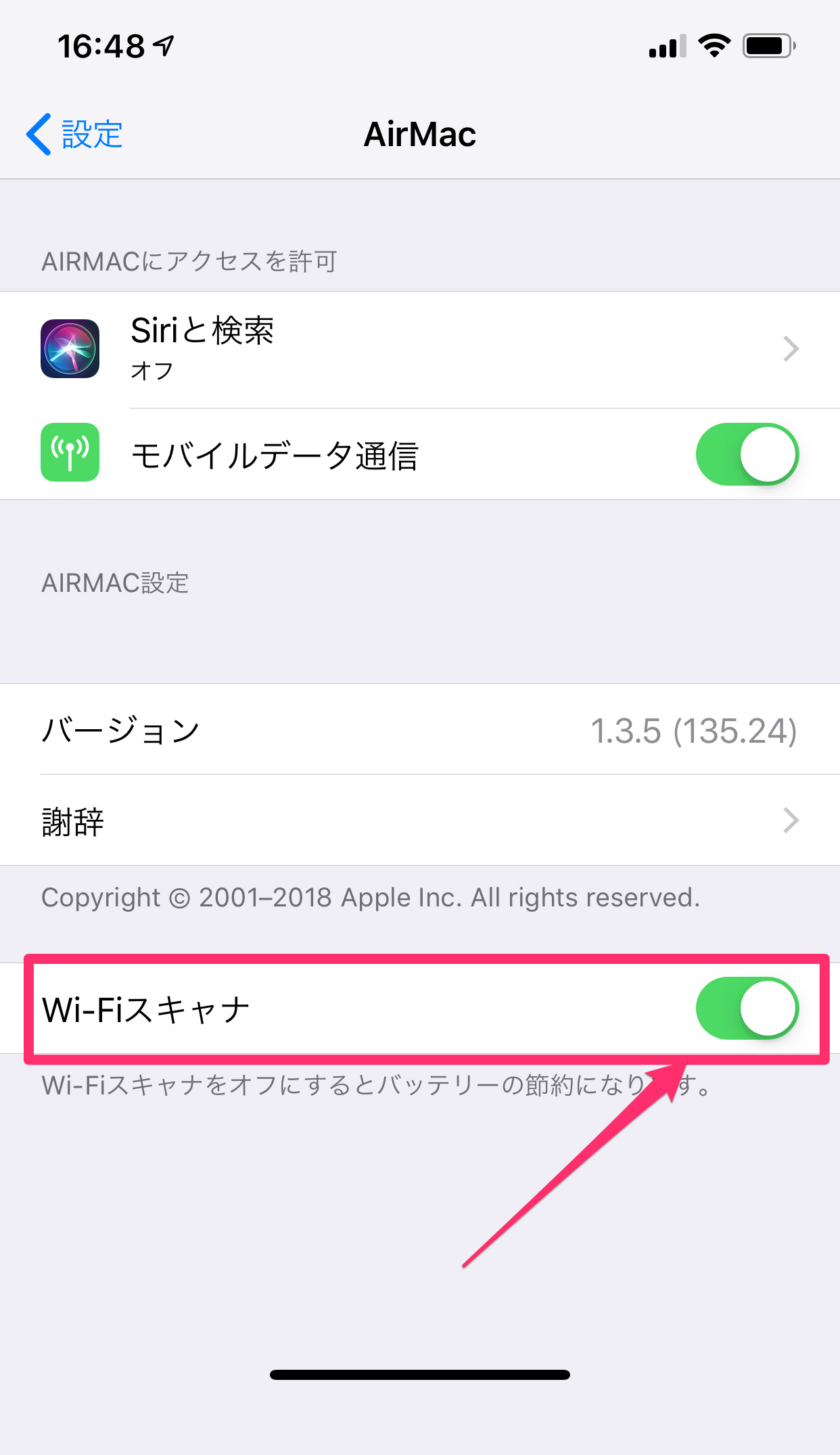 目安 Wifi 電波 強度