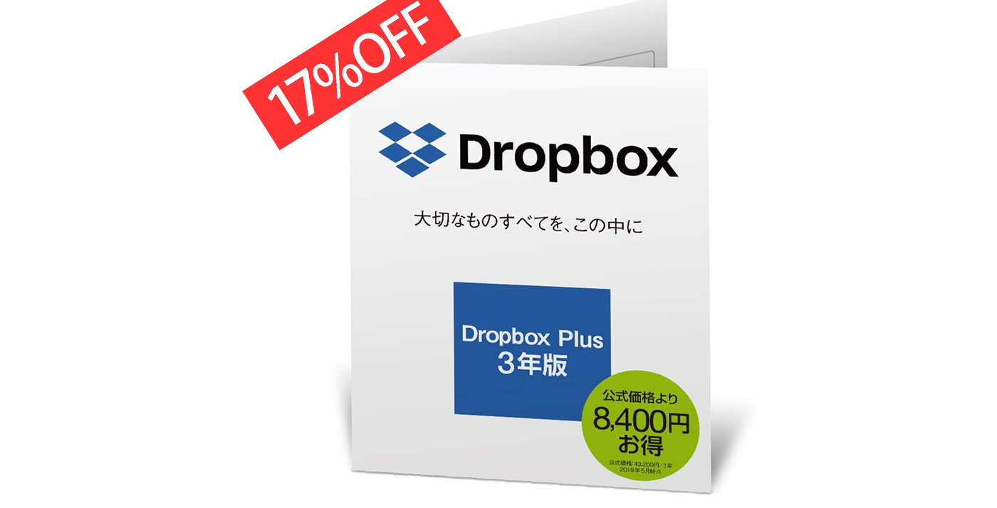 dropbox plus discount 2019