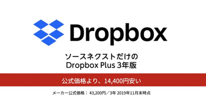 dropbox plus price