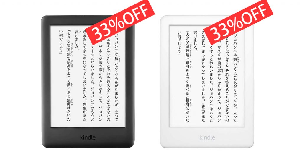 33 Off 電子書籍リーダー Kindle Wi Fi 4gb が在庫処分セール中 5 980円から