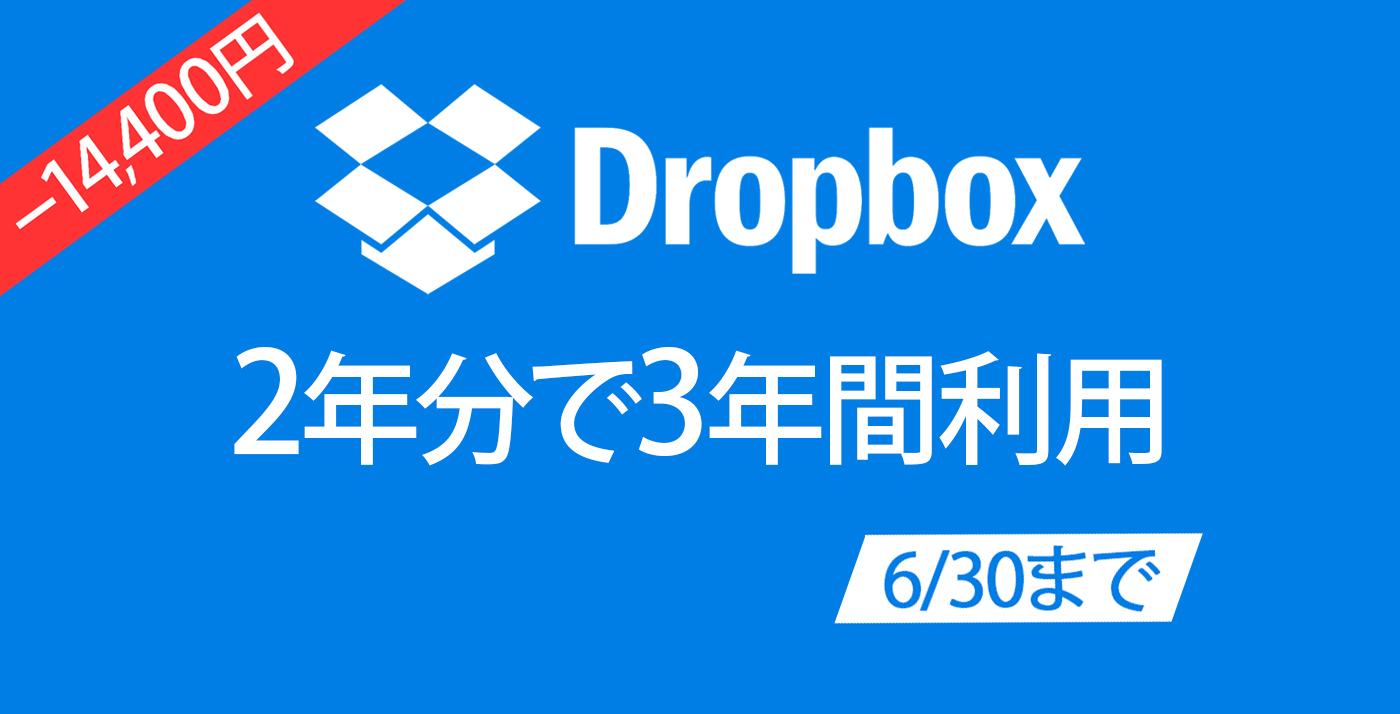 dropbox plus 2tb