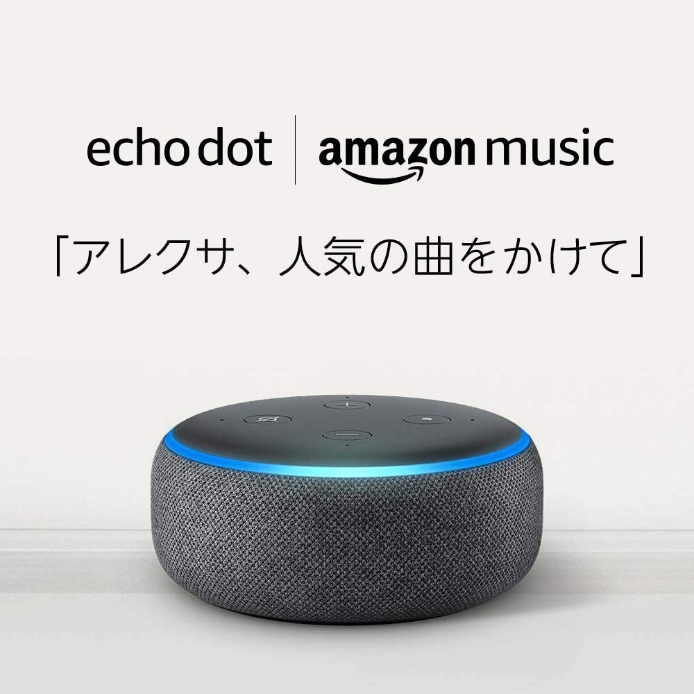 81 Off Amazonで Echo Dot 音楽1ヶ月分 が1 280円で販売中 プライム会員限定