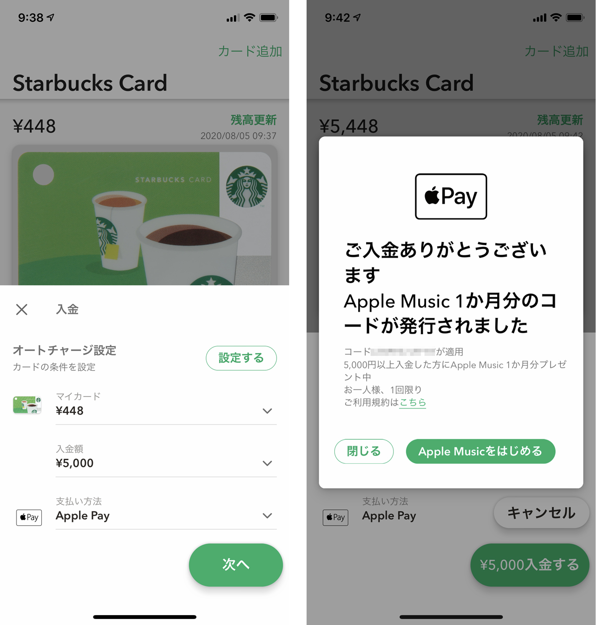 Pay スタバ カード apple Apple Pay(アップルペイ)の使い方・キャンペーン｜クレジットカードのセゾンカード・UCカード