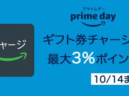 増量 Amazonギフト券 配送タイプ 5 000円購入で最大1 000ポイント