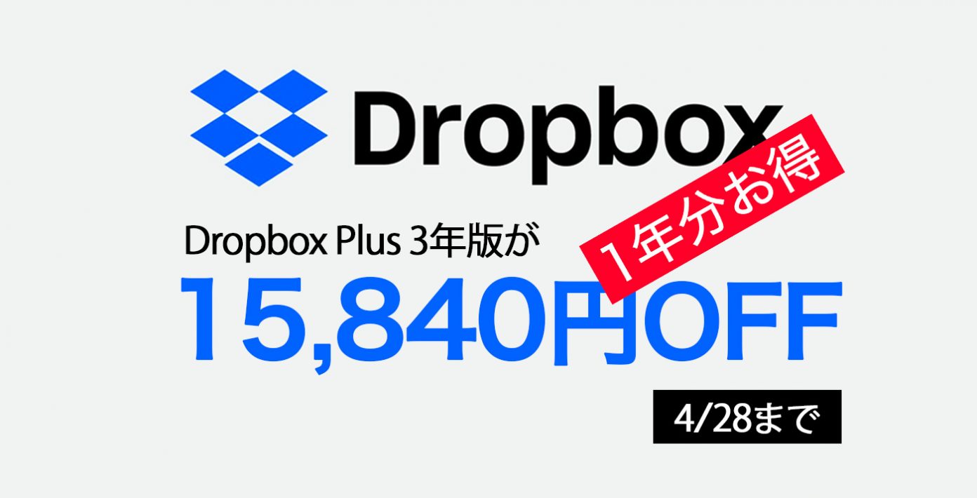 buy dropbox plus