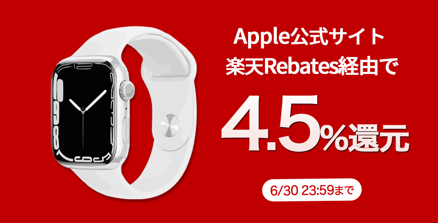 4-5-rebates-apple-apple-watch