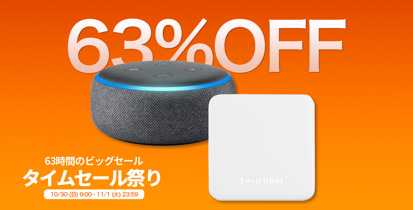 Echo Dot 第4世代 時計付き SwitchBot Hub Mini Amazon純正 スマート 