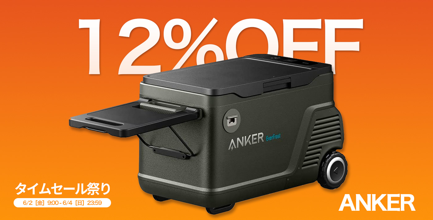 早期予約・新じゃが Anker EverFrost Powered Cooler 30 - crumiller.com