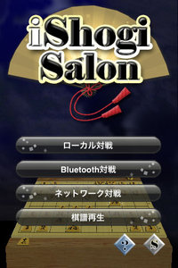app_game_ishogisalon_1.jpg