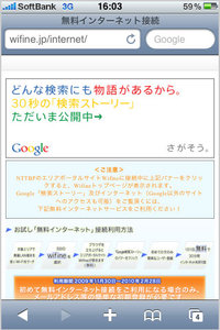 google_free_wifi_2.jpg