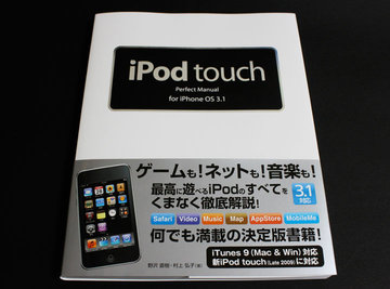 ipod_touch_perfect_manual_31_0.jpg