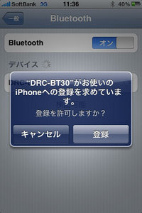 sony_bluetooth_drc-bt30_12.jpg