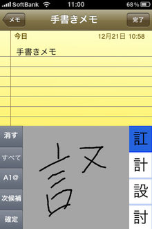 app_prod_handwritingnotes_2.jpg