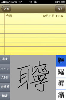 app_prod_handwritingnotes_5.jpg