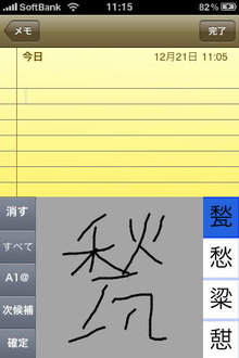 app_prod_handwritingnotes_6.jpg