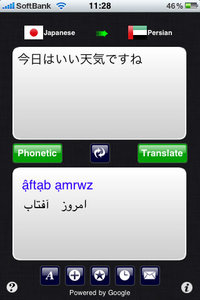 app_ref_ipronunce_6.jpg