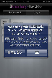 app_sns_knocking_2.jpg