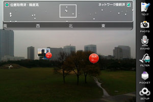 app_sns_sekai2_1.jpg