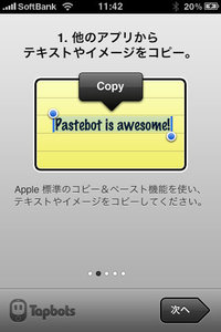 app_util_pastebot_2.jpg