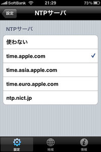 app_util_time_signal_5.jpg