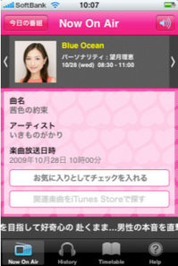 fm_tokyo_iphone_app_1.jpg