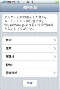 fm_tokyo_iphone_app_2.jpg