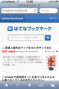 haneta_bookmark_iphone_1.jpg