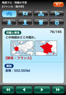 app_game_sekaiq_3.jpg