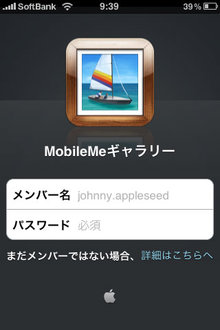 app_photo_mobileme_1.jpg