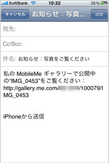 app_photo_mobileme_6.jpg