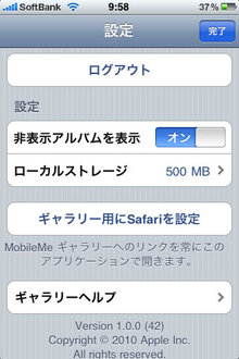 app_photo_mobileme_7.jpg