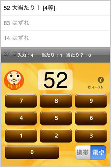 app_util_otoshidama_5.jpg