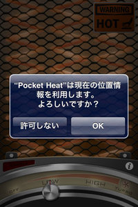 app_util_pocketheat_6.jpg