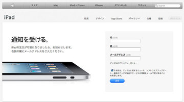 apple_japan_ipad_2.jpg