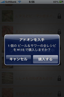 app_lifestyle_otsumami_7.jpg