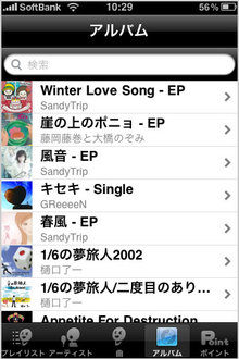 app_music_kasiapp_2.jpg