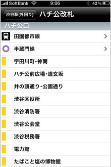 app_navi_yamanote_5.jpg