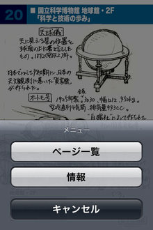app_ref_museum_5.jpg