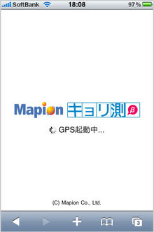 mapion_kyorisoku_1.jpg
