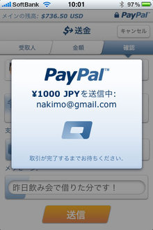 app_fin_paypal_6.jpg