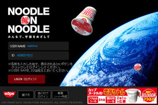 app_game_noodle_1.jpg