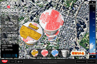 app_game_noodle_3.jpg