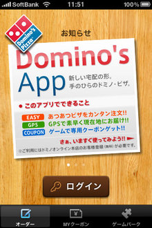 app_lifetyle_domino_1.jpg